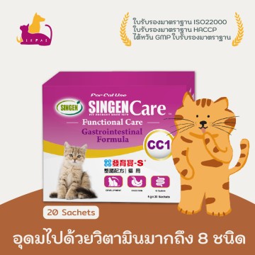 สูตรระบบทางเดินอาหาร สำหรับแมว