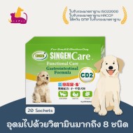 สูตรระบบทางเดินอาหาร สำหรับสุนัขขนาดเล็กและกลาง