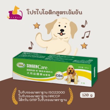 บำรุงลำไส้ ชนิดหลอด สำหรับสุนัข