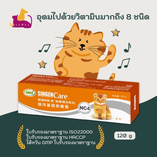 บำรุงขั้นพื้นฐาน ชนิดหลอด สำหรับแมว