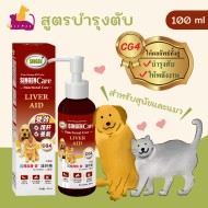 สูตรบำรุงตับ สำหรับสุนัขและแมว